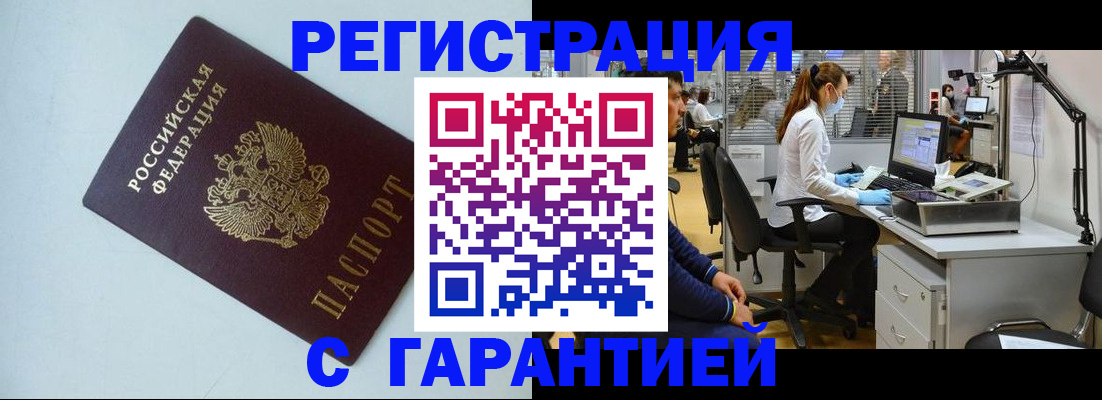 прописка для военкомата в Краснокамске