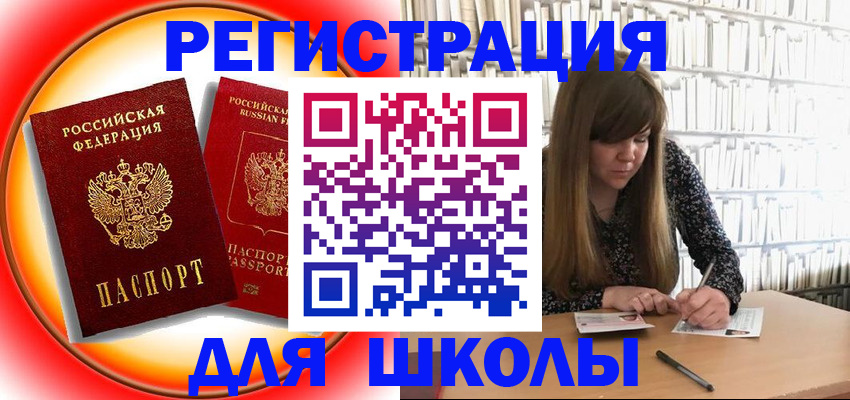 прописка штамп в Краснокамске