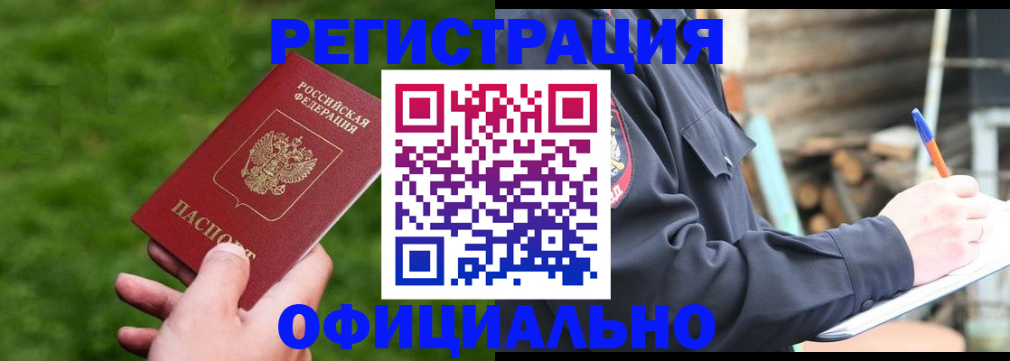 прописка в квартире в Краснокамске