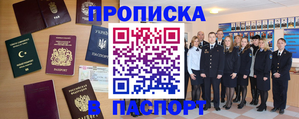 прописка ребенка в Краснокамске